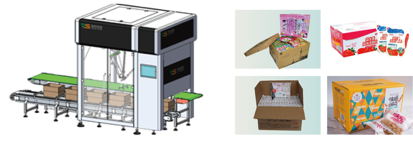 单机器人柔性装箱单元